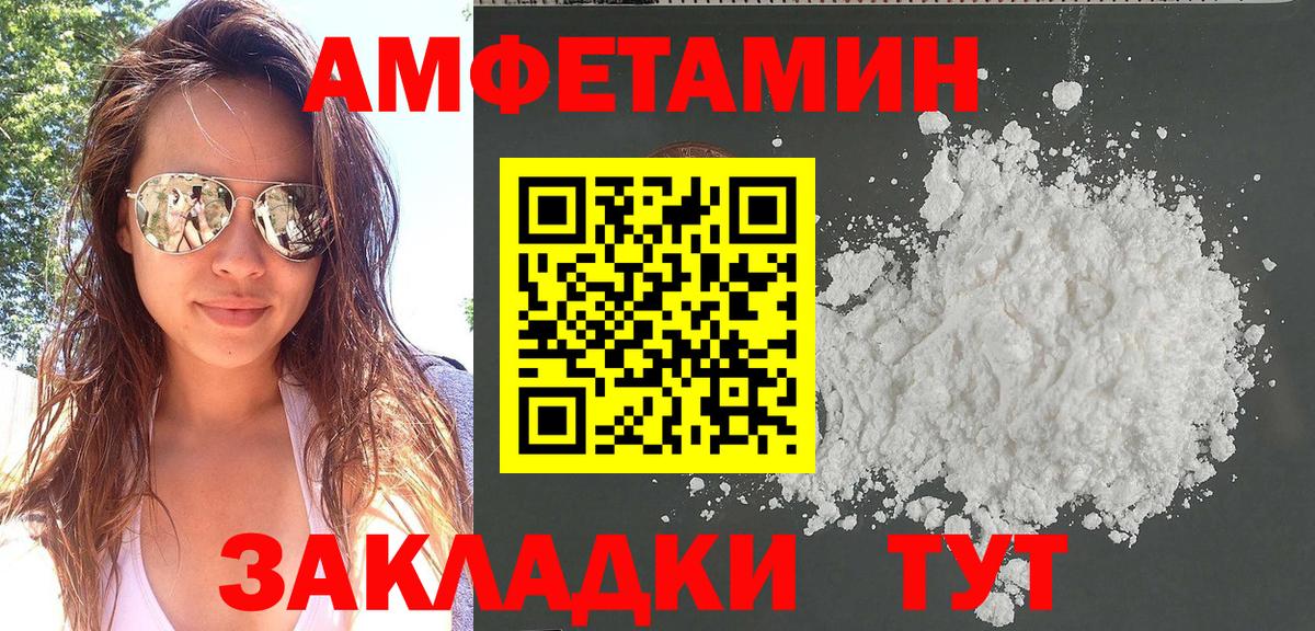 Азов  АМФ  Вход с VPN  Amphetamine 97% 
