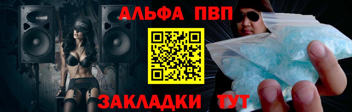A PVP мука  Вход с VPN  Азов  Альфа ПВП Соль  Alfa_PVP крисы CK 