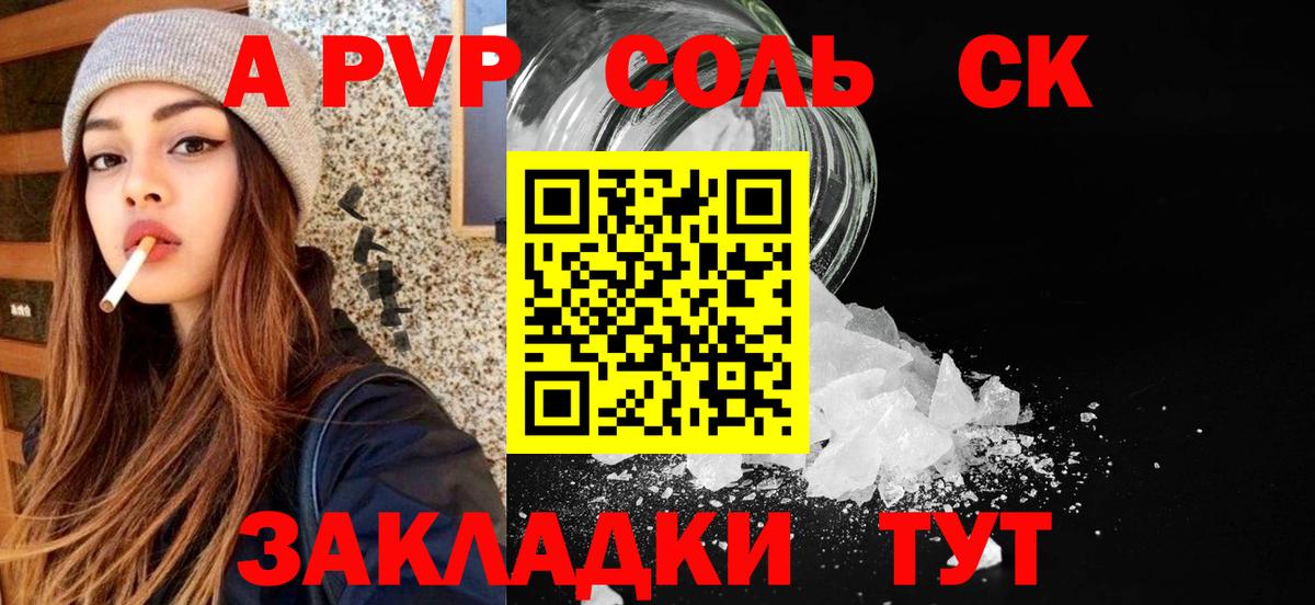 A-PVP СК КРИС Азов
