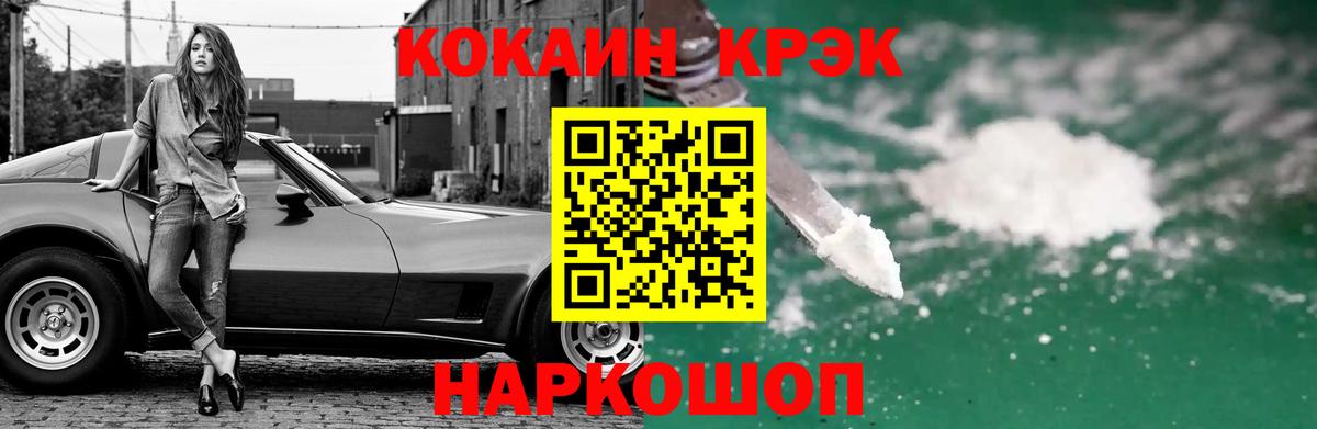 Cocaine Эквадор  Вход с VPN  Кокаин  Азов  КОКАИН Боливия 