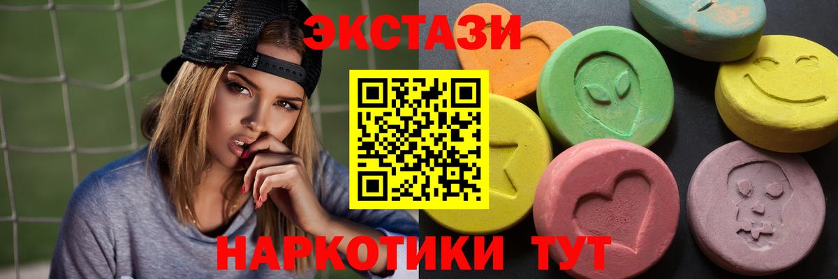 Ecstasy 99%  Вход с VPN  Азов  Экстази таблы 