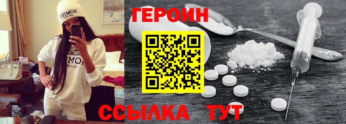 Азов  Героин  Вход с VPN  Героин Афган 