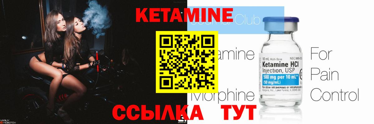 Кетамин VHQ  Кетамин ketamine  Вход с VPN  Азов 