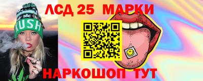 мескалин Краснокаменск