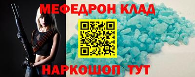 мескалин Краснокаменск