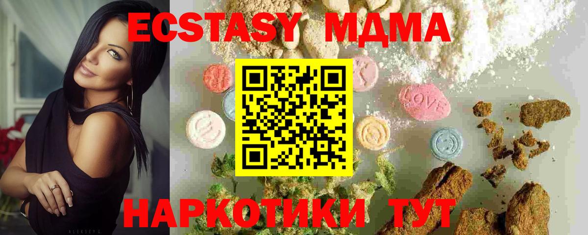 МДМА кристаллы Азов