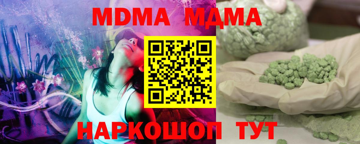 MDMA молли  Вход с VPN  МДМА Molly  МДМА  Азов 