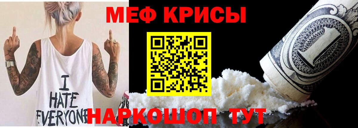 МЕФ  Вход с VPN  МЕФ  Азов  Мефедрон кристаллы  Меф мяу мяу 