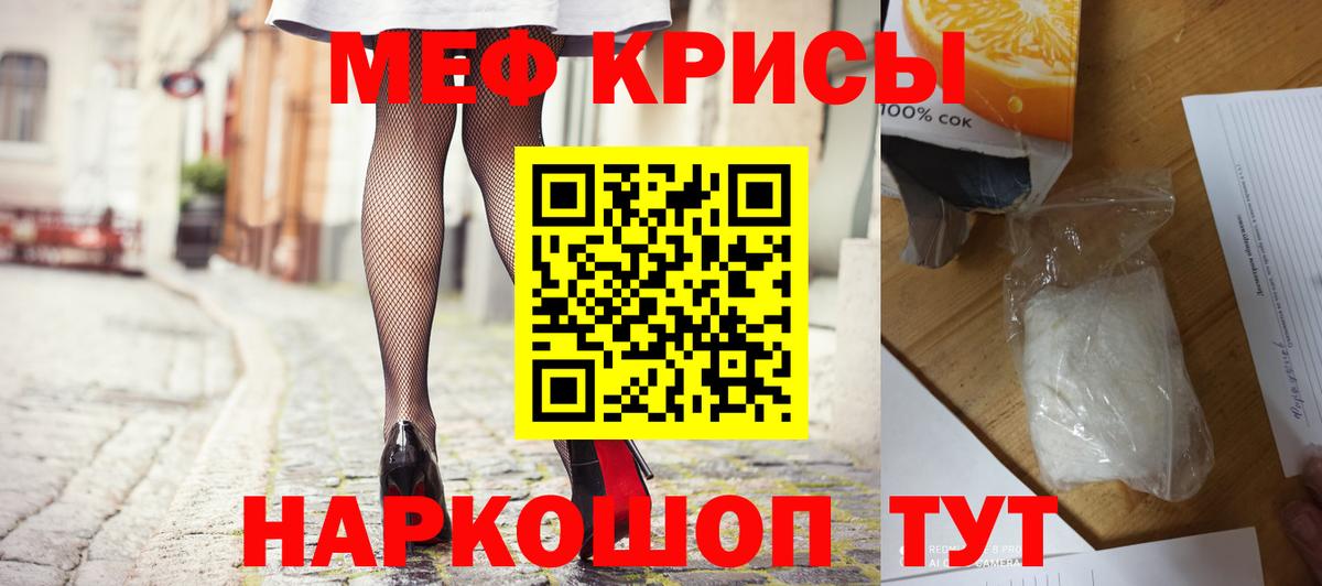 Меф кристаллы Азов