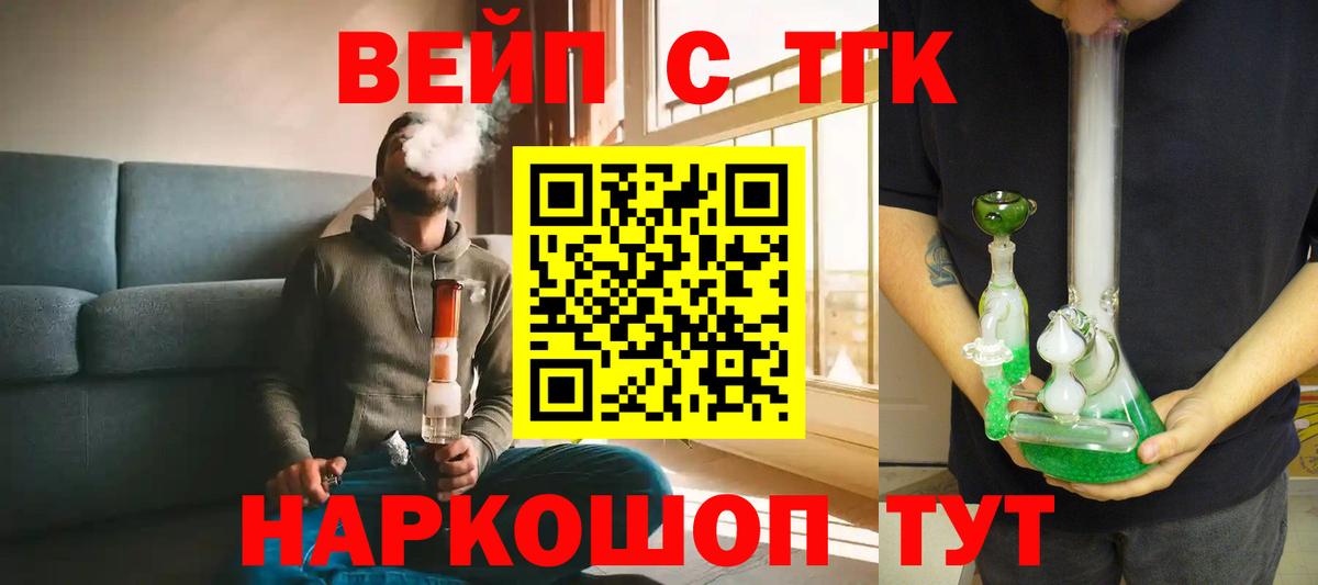 Дистиллят ТГК вейп Азов