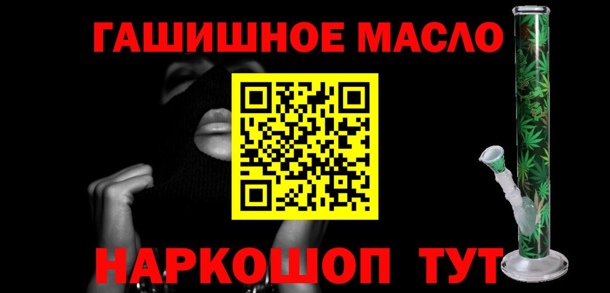 ТГК концентрат  Дистиллят ТГК жижа  Вход с VPN  Азов 